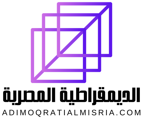 الديمقراطية المصرية – Adimoqratia Almisria